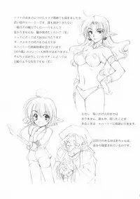 (Puniket 12) [Gin no Hoshitei (Tamiya Akito)] Chained Valkyria ～hakusha no tsuioku～ fuu no zan kage