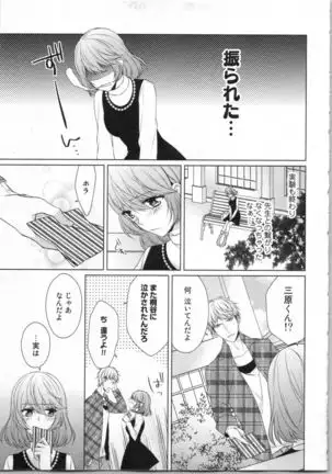 Ikinari Yashuu Kyouju An An Jugyou