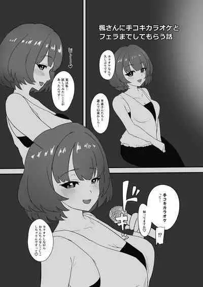 [Hadairo Crayon (Hadacra)] ChieKae Yokubari Set (THE IDOLM@STER CINDERELLA GIRLS) [Digital]