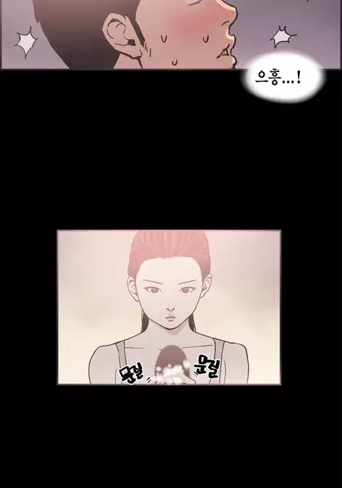 Cohabitation Ch.1-27