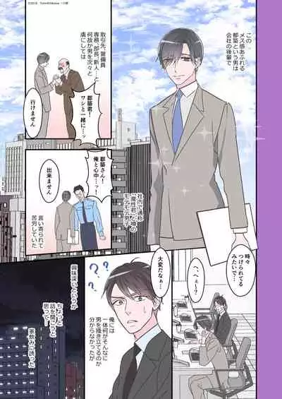 [GOAT (Ichikawa Tomo)] Senpai dake no Ecchi na Ana