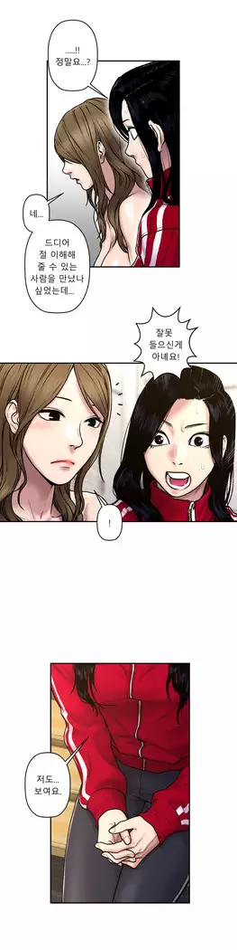 Ghost Love Ch.1-26.5