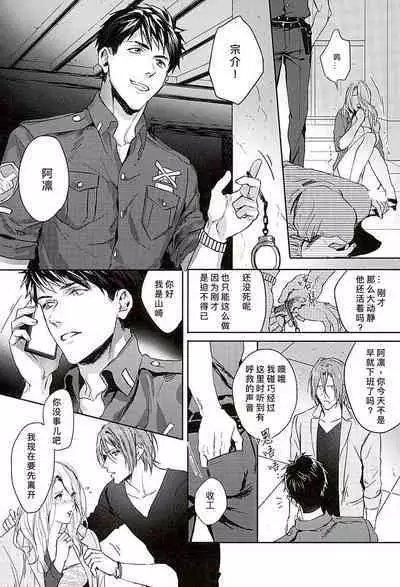 (C89) [SAKEPAPA (Ooki)] Wagaya no Nyanko-sama | 我家的喵主子 (Free!) [Chinese] [桃紫ScoTT_TT]