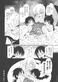 [Horihone Saizou] Gesuigai Shinsou-ban Nigo Aka