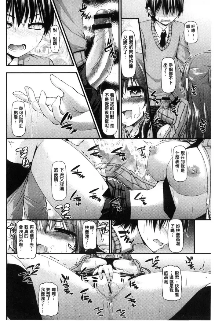 Icha Love Chichimusume | 親親又熱熱的乳娘