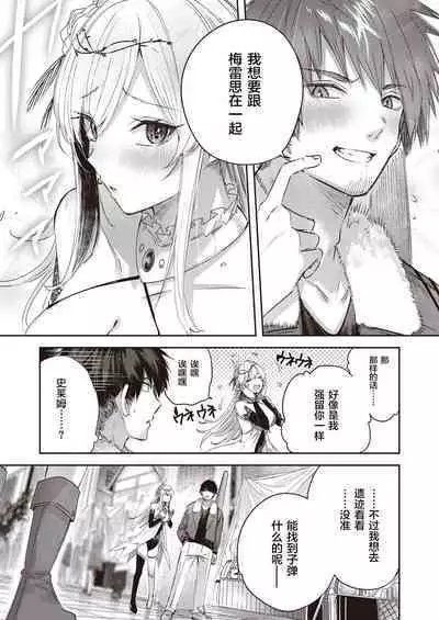 Dokushin Hunter no Deai wa Elf no Mori de Ch. 1-5