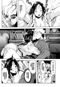 [utu] 色は匂へど･･･ + とらのあな限定小冊子 [Chinese]