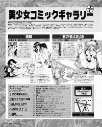 Tech Gian Issue 17 (March 1998)