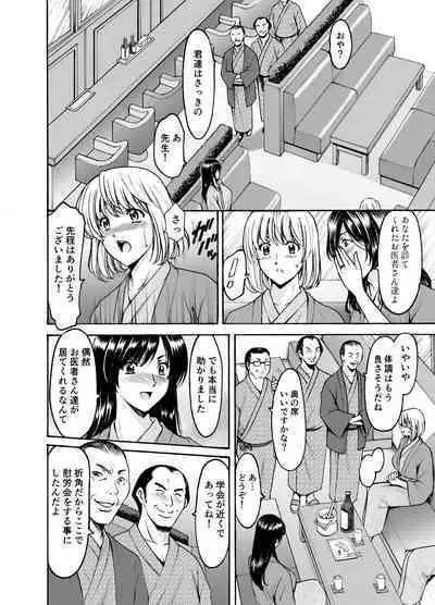 [Hoshino Ryuichi] Hitozuma x 3 ~Yukemuri Ryoujou~ 1. Asagi [Digital]