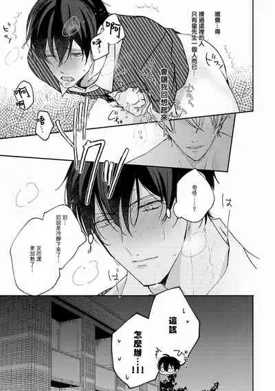 Drastic f Romance | 激烈的F罗曼史 Ch. 1-4