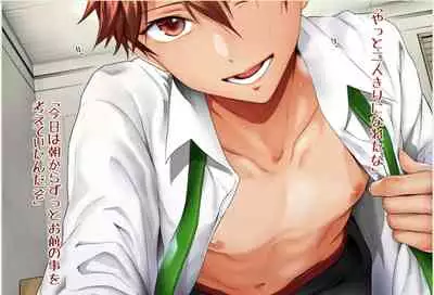 chiaki morisawa is hot and i want him inside me
