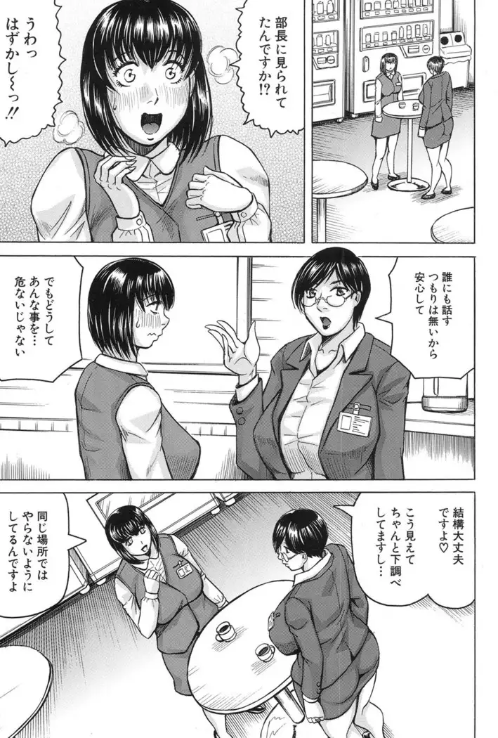 されたい人妻 Ch.01-05
