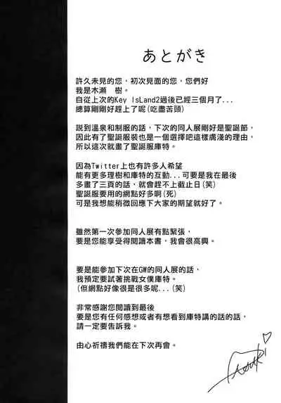 (C97) [Ringo no Naru Ki (Kise Itsuki)] Kud After3 (Little Busters!) [Chinese] [村上個人漢化]