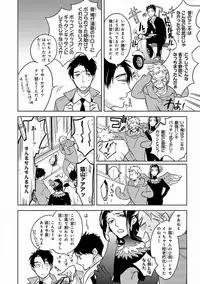 MAGAZINE BE×BOY 2016-11 [Digital]