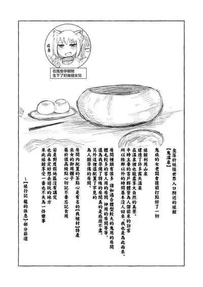 Loli Baba Okaa-san wa Oshi ni Yowai 5 | 萝莉老太婆继母小姐十分易推倒5