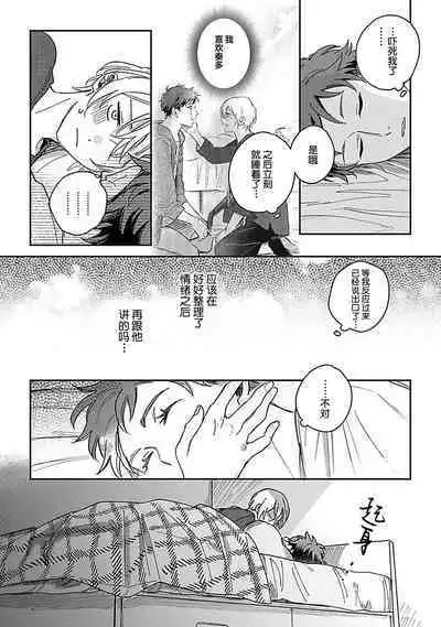 Ai dano, Koi dano. | 爱啦，恋啦。