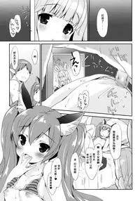 (COMIC1☆9) [MILK PUDDING (emily)] Puni Purin Elin-chan (TERA The Exiled Realm of Arborea) [Chinese] [人间&里奥合作汉化]