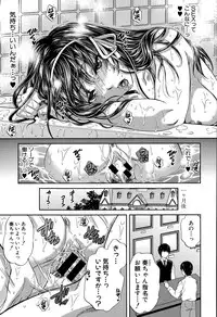 [Harusawa] Watashi no Morale Ch. 1-2