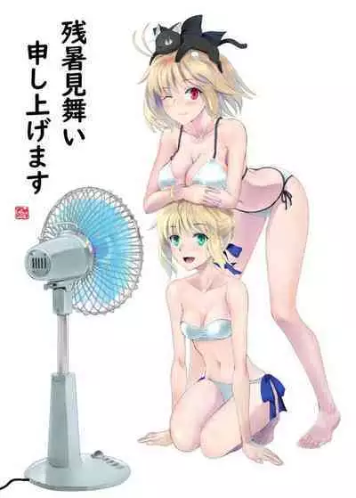 [城爪草(CRAZY CLOVER CLUB )]衛宮家佚事(chinese)