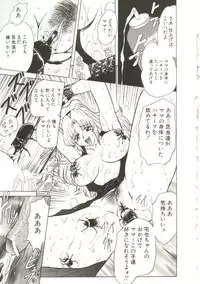 [MARO] Sadist ha Nemuranai