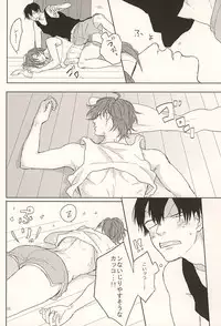 (SUPERKansai21) [Shushu. (Min)] Ore no Koibito (Yowamushi Pedal)