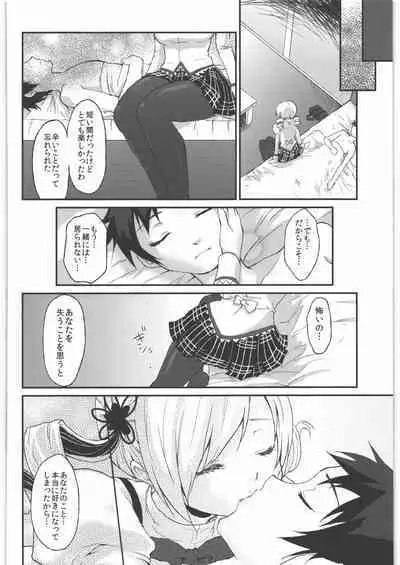 Kaze no Gotoku! Madoka Magica Soushuuhen