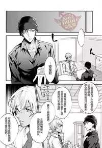 (C90) [Harugano (Harugano Kaoru)] Hidarite no Daishou wa Soap Gokko!? | 左手的代价是洗浴服务!? (Detective Conan) [Chinese] [Yaoi Culture汉化组]