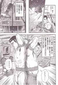 [Anmo] Comic For Masochist Only 1 (Anmo's works)