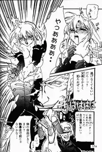 (C49) [Genkotsu Dan (Various)] Armitage The III Revised Edition ver.1.02 (Various)