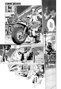 [Endou Okito] Elf no Yomeiri Ch. 1-7 [Chinese] [CE家族社]