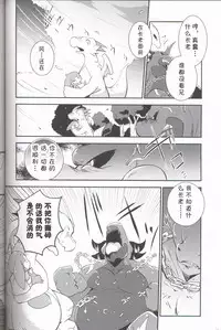 (Kansai! Kemoket 6) [Kemono no Koshikake (Various)] Kudamonogo ~Sankuchime~ [Chinese] [虾皮汉化组]