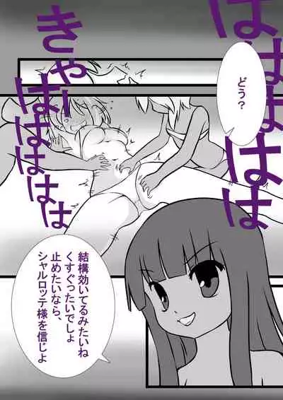 Ikyouto Kusuguri Kuppuku