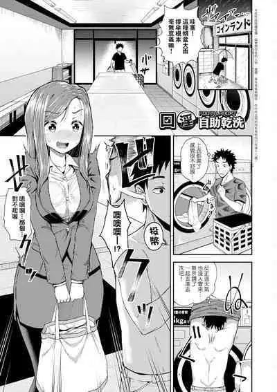 Yarashii Kibun ni Naru Appli Ane to Ore to Imouto to | 心生遐想催眠暗示APP♡妳與我與她