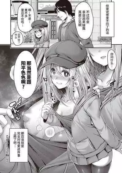 チラ見えするココロ 异界小卖部出资汉化）