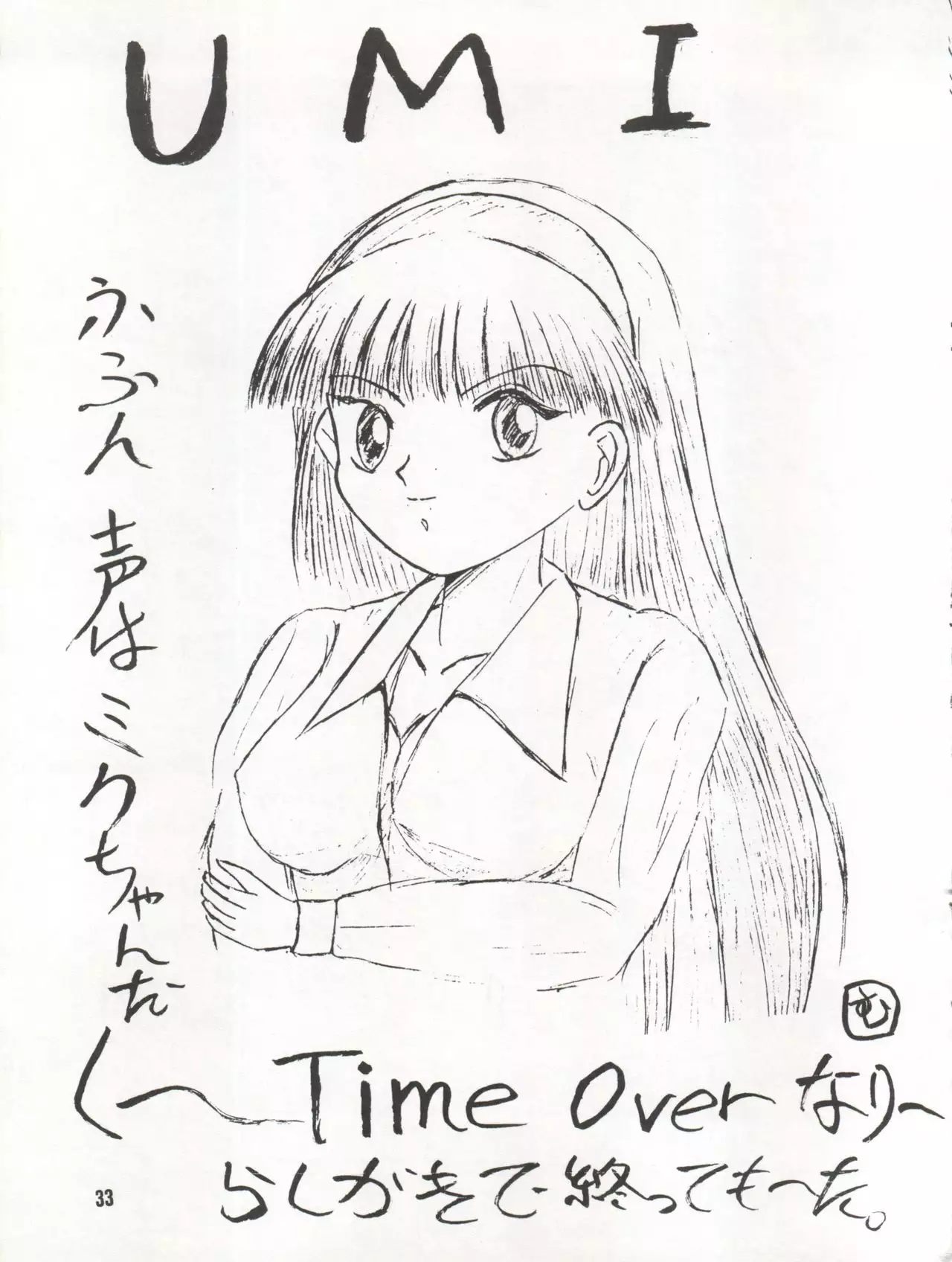 Bitei Kotsu no Tsubo