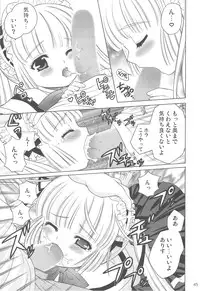 (C75) [SimaSima System (Nagisawa You)] Checkit!