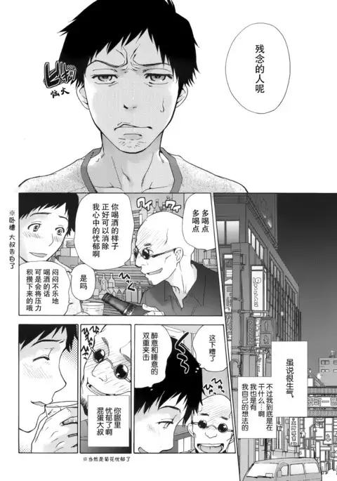 Koi Kano x Ai Kano Ch. 1-7