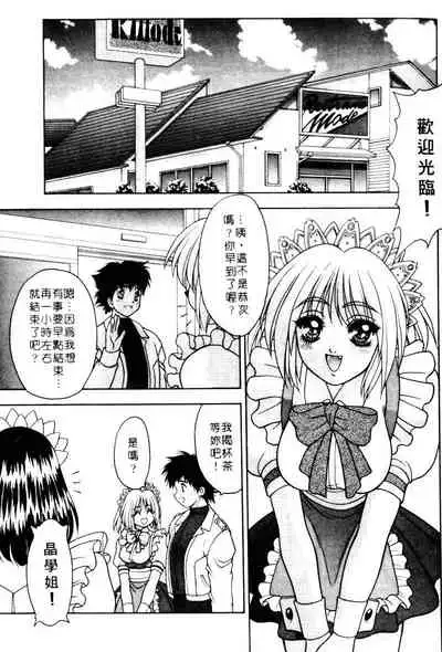 Yayoi Prelude | 乖乖女初戀曲