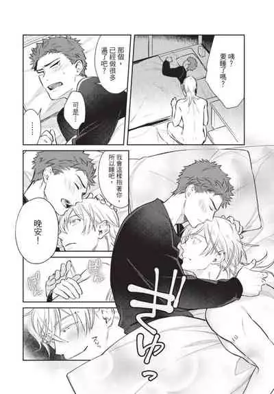 [Shidatsu Takayuki] Android ni H na Kaihatsu Saremashita!? | 我被智能机器人色情开发了!? [Chinese] [拾荒者汉化组] [Digital]