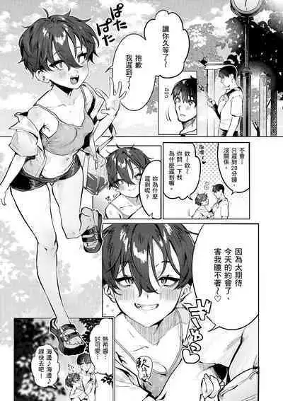 Nikushoku Short Cake - HORNY SHORTCAKES | 肉食系草莓蛋糕