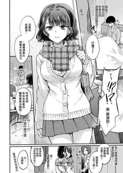 Yumeutsutsu Sentimental