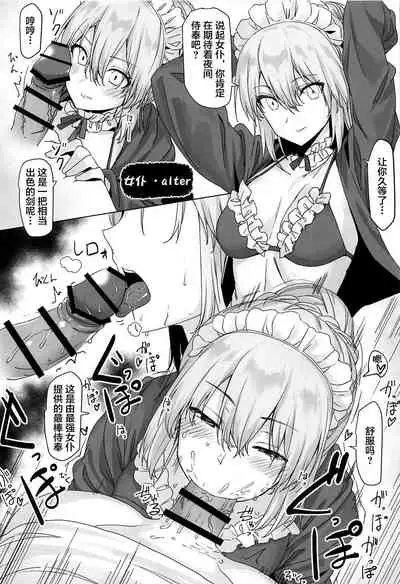 (COMIC1☆15) [Ginga-kei PRIDE (B-Ginga)] Artoria-gao Tokkou Bon (Fate/Grand Order) [Chinese] [黎欧x新桥月白日语社]