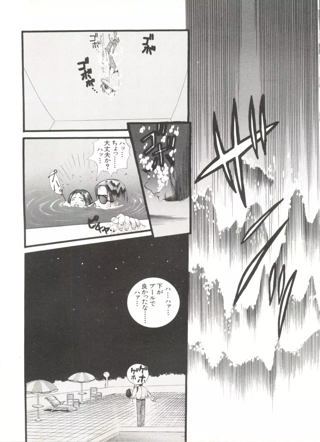 Bishoujo Doujinshi Anthology 4