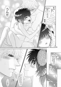 [Wosaru Shoukoukai (Hesuke)] Trouble Traveller 1 (Raw)