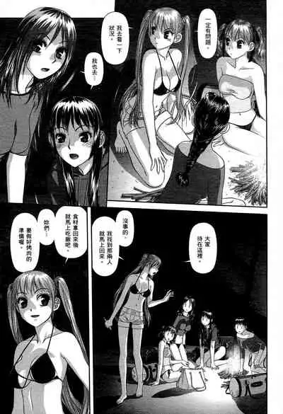 [Yui Toshiki] My doll house 1 | 甜蜜寶貝屋 1 [Chinese]