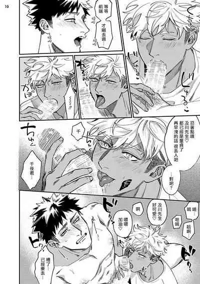 Yukemuri Kairaku Refresh Zenpen+Kouhen | 蒸汽快感大保健 前篇+后篇