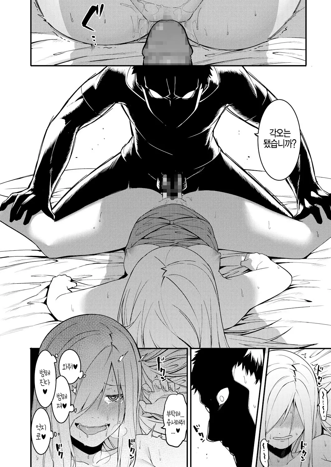 Watashi-tachi no Hajimari | 우리들의 시작