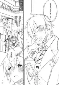 (C86) [J.O.C e.go!! (Kasuga Souichi)] 2nd bell (THE IDOLM@STER) [Chinese] [脸肿汉化组]