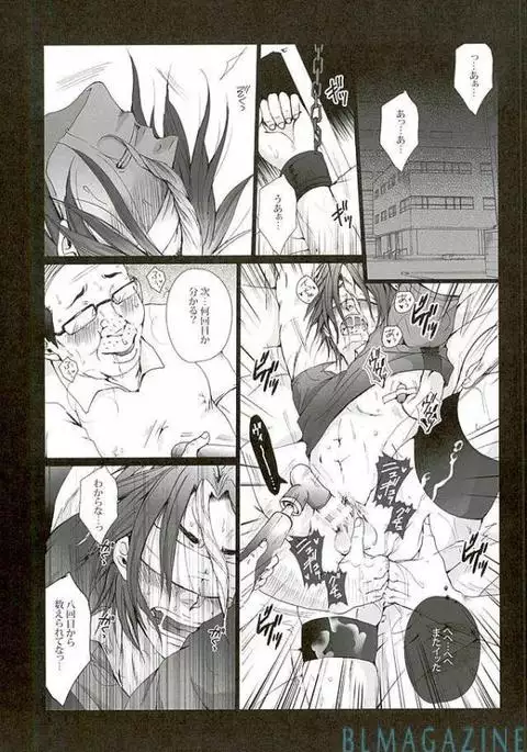 Gamanjiru kandachi ケダモノ