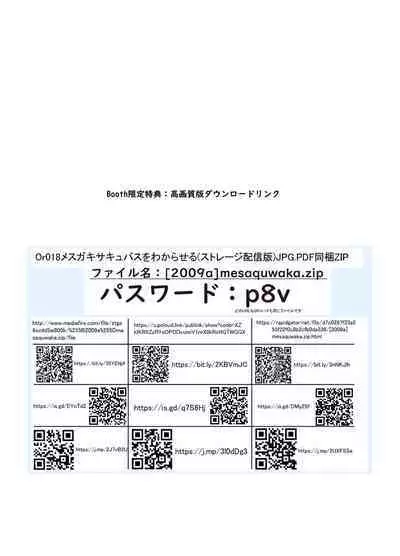 Mesugaki Succubus o Wakaraseru | Getting To Know a Young And Horny Succubus